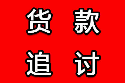 红旗要债公司